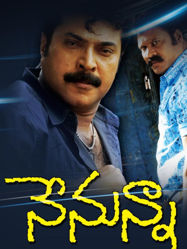 Evaru movie hotstar store