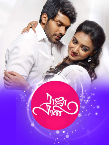Geetha govindam movie hotstar store