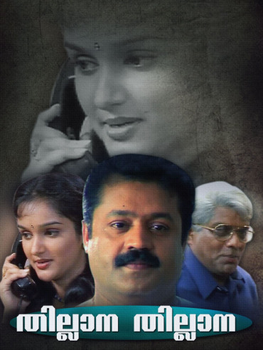 Ingane Oru Nilapakshi Disney Hotstar Paathiraavu poonilavum kannpothi kali video song ingane oru nilapakshi.