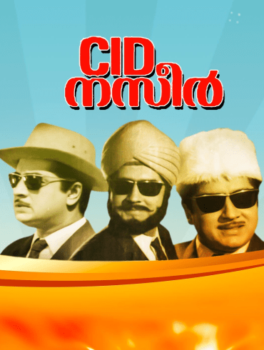 Arakkallan Mukkalkkallan Disney Hotstar