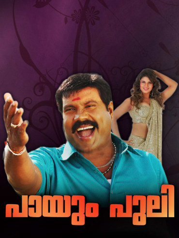 Kottaram Veetile Apputtan Disney Hotstar He helps settle the financial woes of people in the village. kottaram veetile apputtan disney hotstar