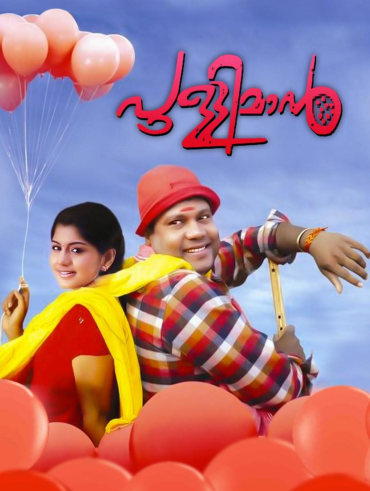 Idukki gold 2025 full movie tamilrockers