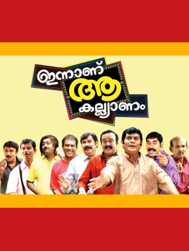 Idukki Gold Full Movie Online in HD in Malayalam on Hotstar CA