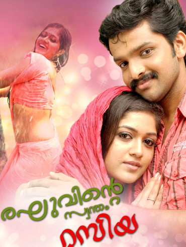 Ohm Shanthi Oshana Full Movie Online in HD in Malayalam on Hotstar CA