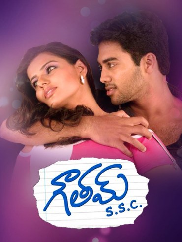 Tholi hotsell prema hotstar