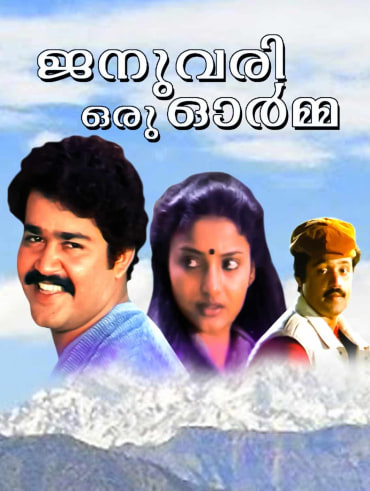 Ivide malayalam full movie hotstar 2025