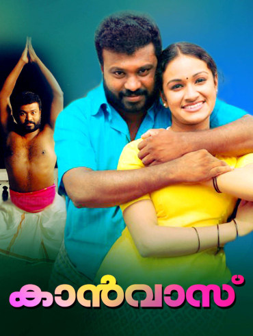 King liar malayalam best sale full movie hotstar