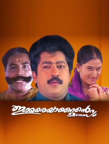 Poomaram Full Movie Online In Hd On Hotstar Ca Free download pc 720p 480p movies download, 720p bollywood movies download, 720p hollywood hindi dubbed movies download, 720p 480p south. poomaram full movie online in hd on