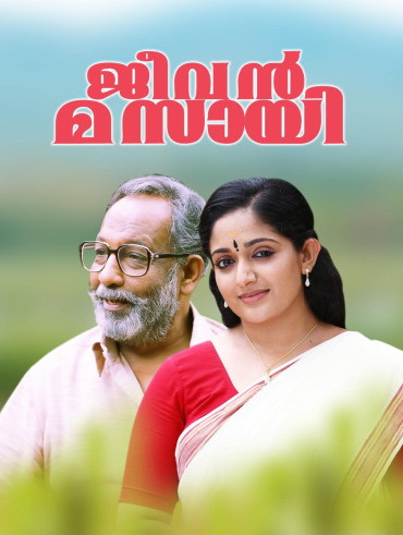 Anandam full movie shop online hotstar