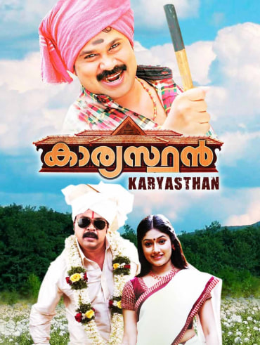Classmates marathi full movie watch online hotstar best sale