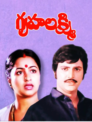 Aame Evaru Disney Hotstar
