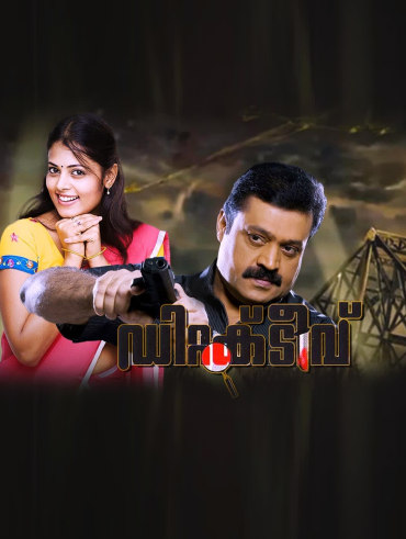 Memories malayalam movie 720p download tamilrockers hotsell