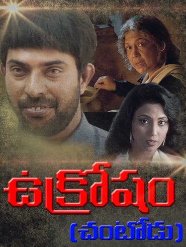Evaru movie hotstar store