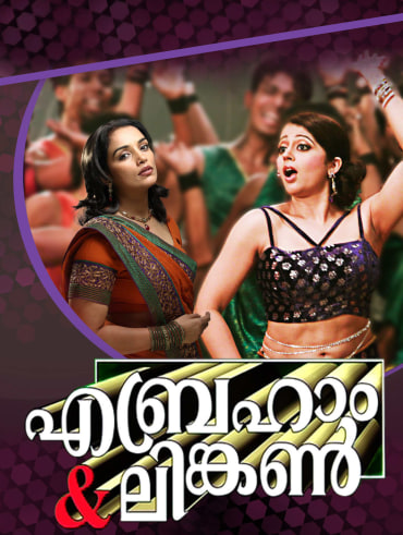 ABCD Full Movie Online in HD in Malayalam on Hotstar CA