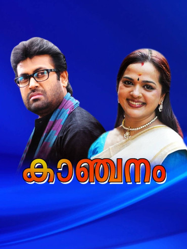 Vanaprastham Full Movie Online in HD in Malayalam on Hotstar CA