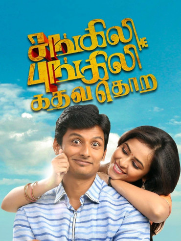 Comali Full Movie Online in HD in Tamil on Hotstar CA