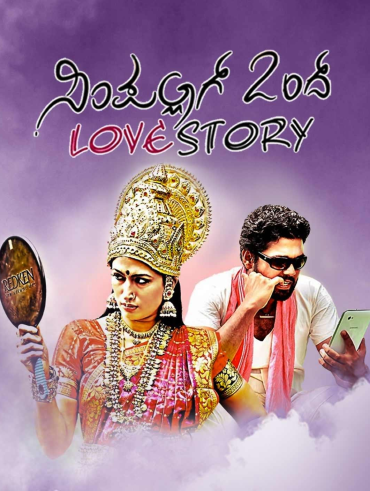 Chamak full movie shop watch online dailymotion