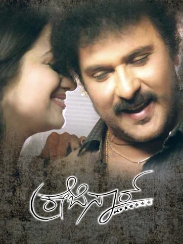 Godhi banna sadharana mykattu full hotsell movie