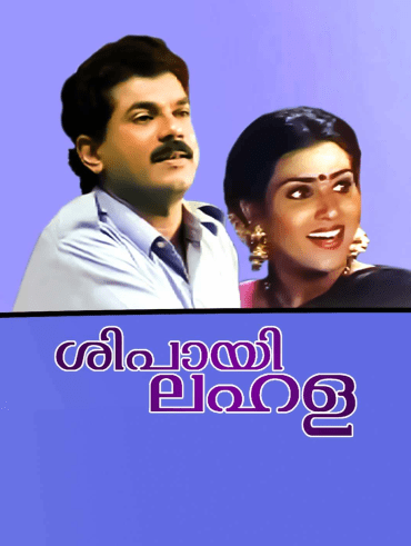 My Boss Full Movie Online in HD in Malayalam on Hotstar CA