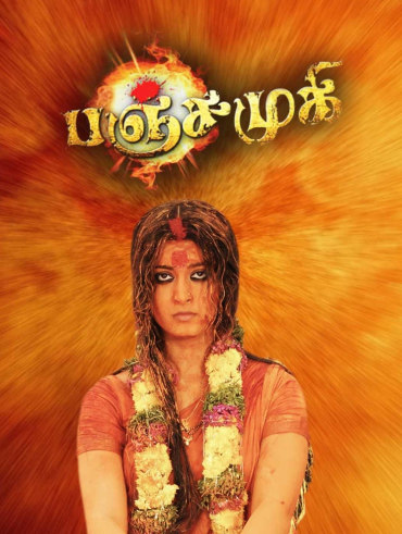Kunguma Poovum Konjum Puravum Hotstar Vijay milton, which stars newcomers ramakrishnan and thananya in lead roles. kunguma poovum konjum puravum hotstar