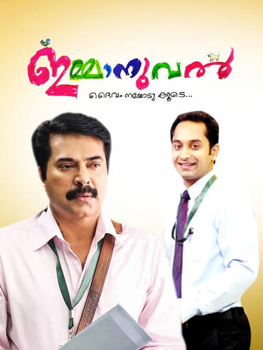 Neelakasham Pachakadal Chuvanna Bhoomi Full Movie Online in HD in