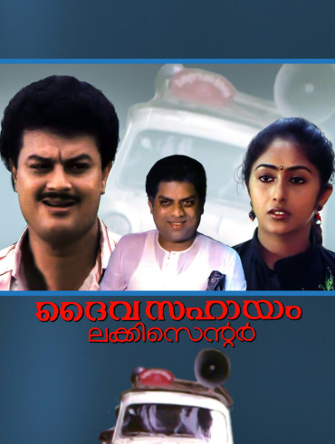 Mr and mrs iyer hotstar shop