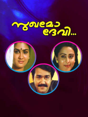 Ivide malayalam full movie hotstar sales