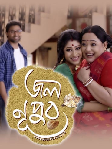 Watch Sreemoyee Full Episode 526 Online In Hd On Hotstar Us This lisense under 18 february 2021. hotstar