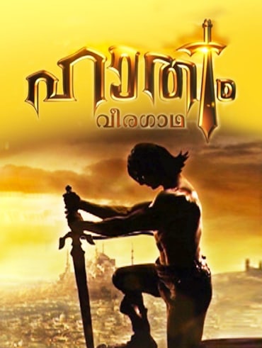 Rangasthalam hotstar on sale