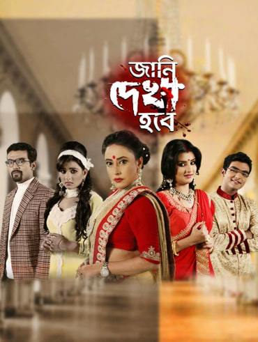 Star jalsha bojhena se bojhena serial hotstar sales