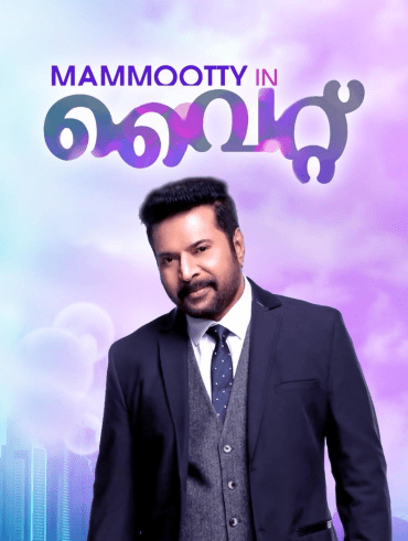 Kasaba malayalam full movie hotstar sales