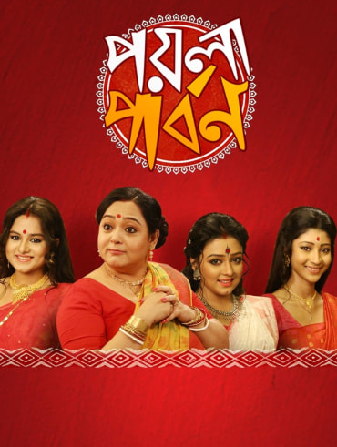 Happy new hotsell year movie hotstar