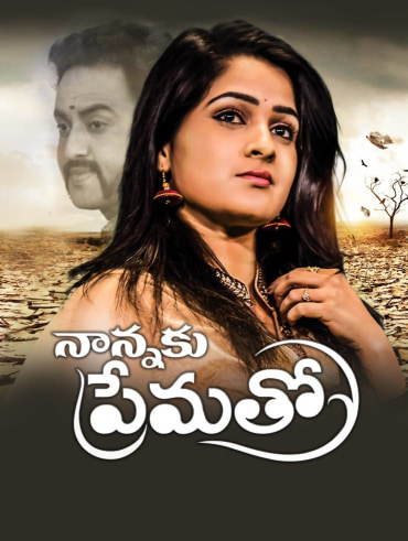 Geetha Govindam Full Episode Watch Geetha Govindam Tv Show Online On Hotstar Us Full movie is streaming online in hd on zee 5, hotstar. geetha govindam full episode watch