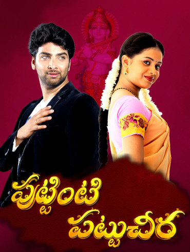 Nannaku prematho movie online hd 1080p telugu outlet
