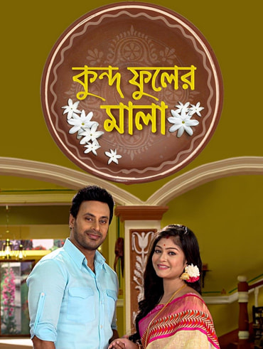 Star jalsha bojhena se bojhena serial hotstar store