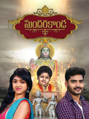 Geetha Govindam Full Episode Watch Geetha Govindam Tv Show Online On Hotstar Us Vijay govind, a young college lecturer who dreams of marriage falls in love with geetha, a practical woman who's cautious of strangers and isn't easy to convince. geetha govindam full episode watch