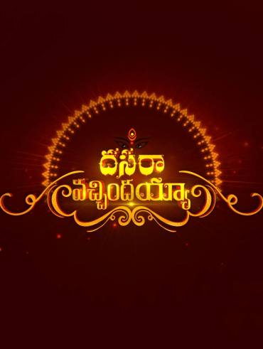Pellichoopulu Full Episode Watch Pellichoopulu Tv Show Online On Hotstar Us The story is about a modern day couple anchored down by. watch pellichoopulu tv show online