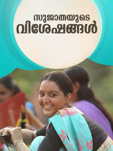 Kasaba malayalam on sale full movie hotstar