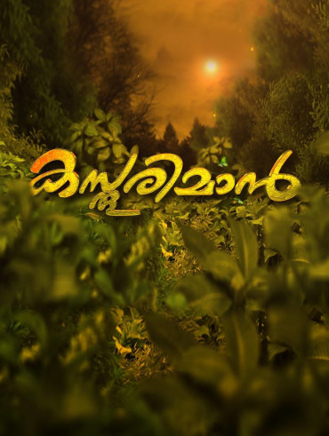 Santhwanam Disney Hotstar Watch mehndi hai rachne wali 1st march 2021 today latest episode online. santhwanam disney hotstar