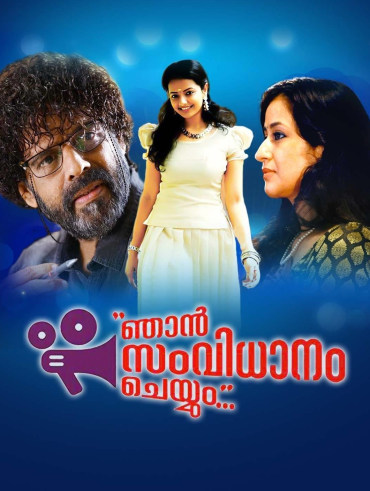 Kasaba full movie online tamilrockers outlet