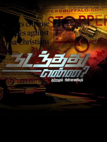 Kadaikutty Singam Specials Full Episode Watch Kadaikutty Singam Specials Tv Show Online On Hotstar Us Subscribe now to catch all the latest episodes of aired on star vijay. kadaikutty singam specials full episode