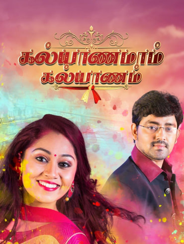 Kadaikutty Singam Full Episode Watch Kadaikutty Singam Tv Show Online On Hotstar Us Use idm for full speed download! kadaikutty singam full episode watch