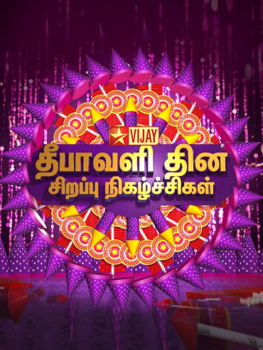 Yennai arindhaal hotstar outlet