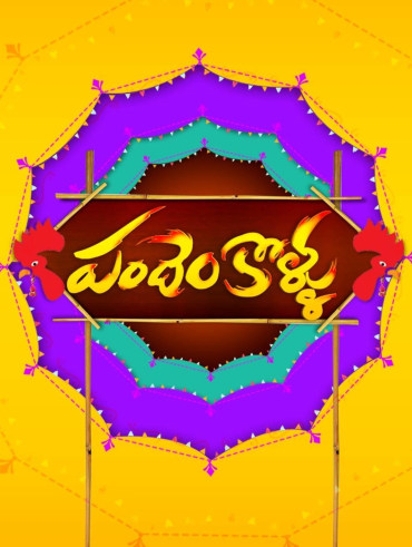 Pellichoopulu Full Episode Watch Pellichoopulu Tv Show Online On Hotstar Us Tharun bhascker dhaassyam starring by: watch pellichoopulu tv show online