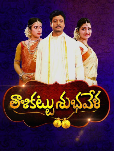 Geetha Govindam Full Episode Watch Geetha Govindam Tv Show Online On Hotstar Ca Geetha govindam full movie hindi dubbed telugu movie. geetha govindam full episode watch
