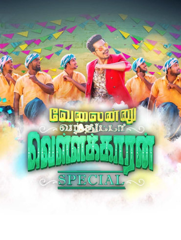 Kadaikutty Singam Specials Disney Hotstar