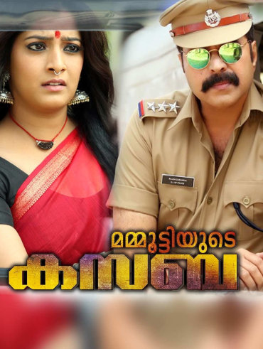 Varathan hotstar outlet