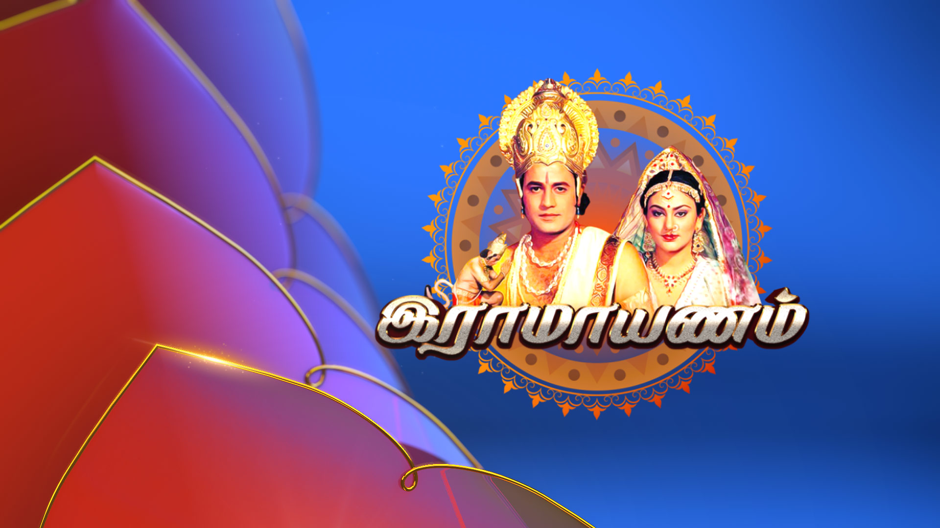 Watch All Seasons of Ramayan on Hotstar