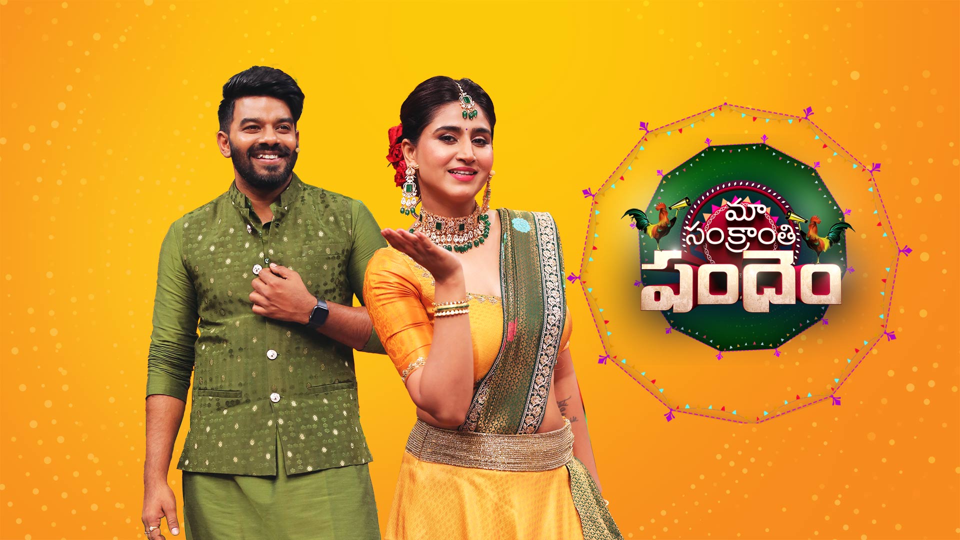 Watch All Seasons of Star Maa Sankranthi Specials on Disney+ Hotstar