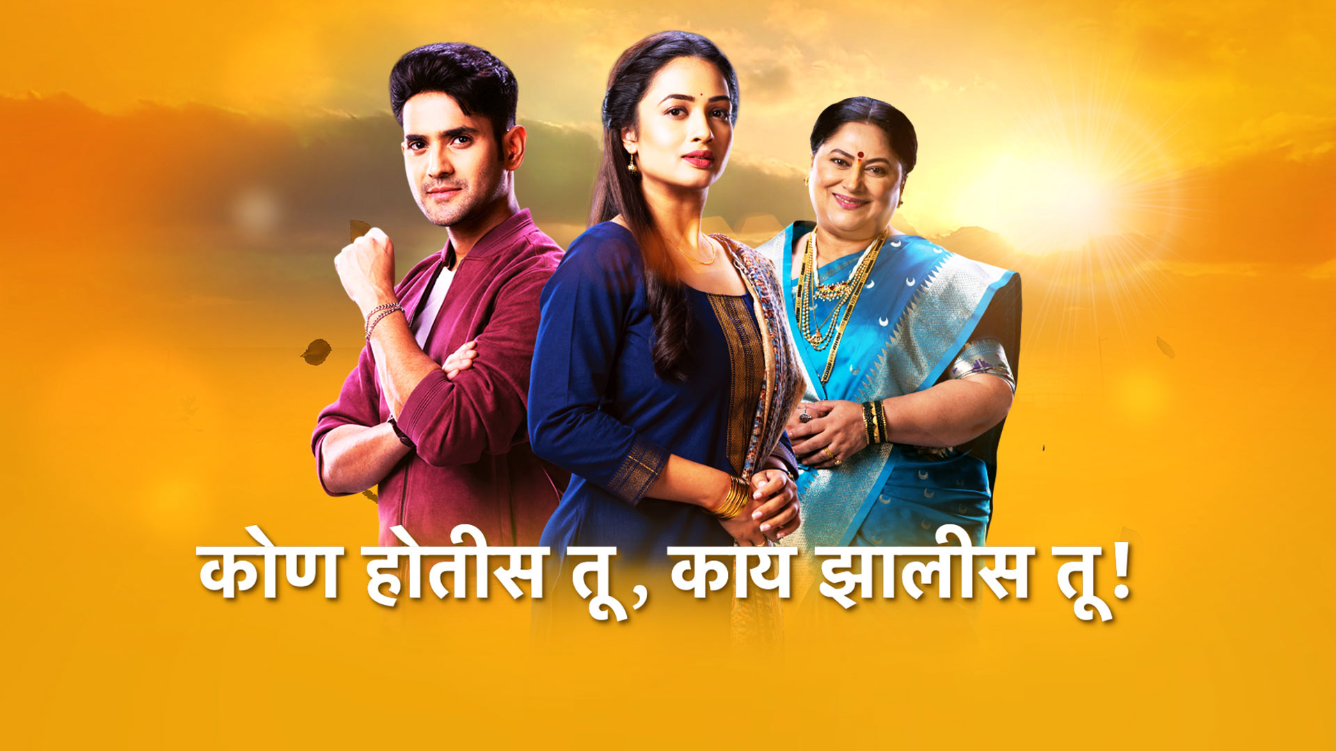 Kon Hotis Tu, Kaay Zaalis Tu - Promo - JioHotstar